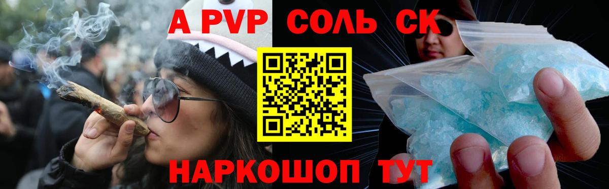 Кингисепп  Alpha PVP крисы CK  Alpha-PVP СК  APVP крисы CK  Вход с VPN 