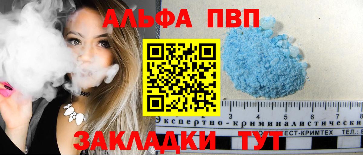 А ПВП VHQ Кингисепп