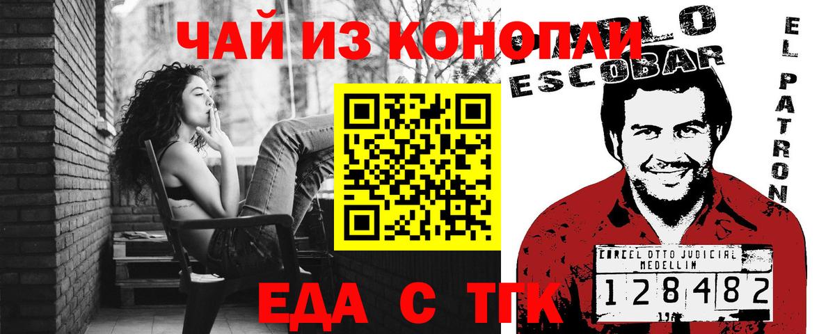 Кингисепп  Cannafood конопля  Вход с VPN 