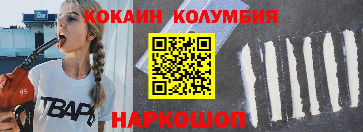 COCAIN FishScale  Cocaine Fish Scale  Кингисепп  Вход с VPN 