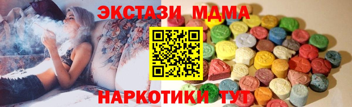 Кингисепп  Ecstasy Cube  МЕГА онион  Вход с VPN 
