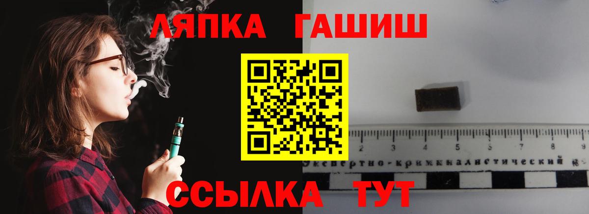 ГАШ Cannabis  Вход с VPN  где купить наркотик  Гашиш убойный  Кингисепп 