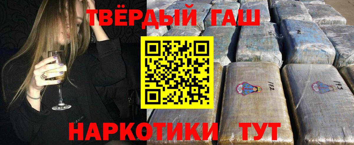 Гашиш Premium Кингисепп