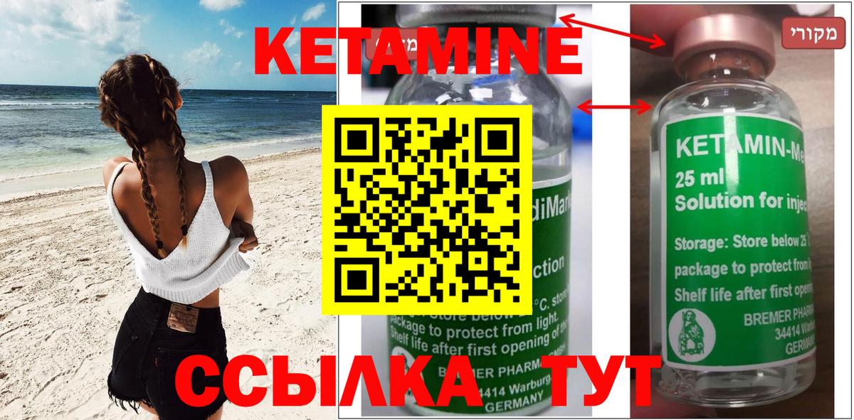 Кетамин ketamine Кингисепп