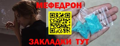 мескалин Волгодонск