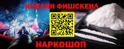 мескалин Волгодонск