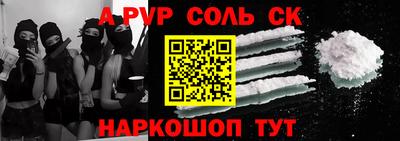 мескалин Волгодонск