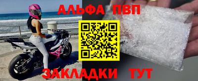 а пвп мука Волжск