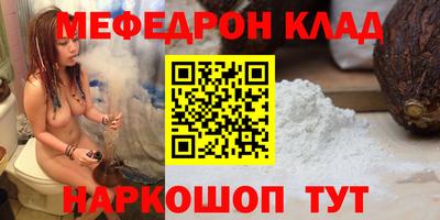 мескалин Волгодонск