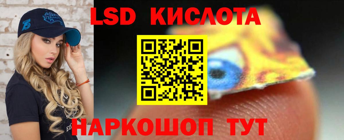 LSD-25 экстази кислота Кингисепп