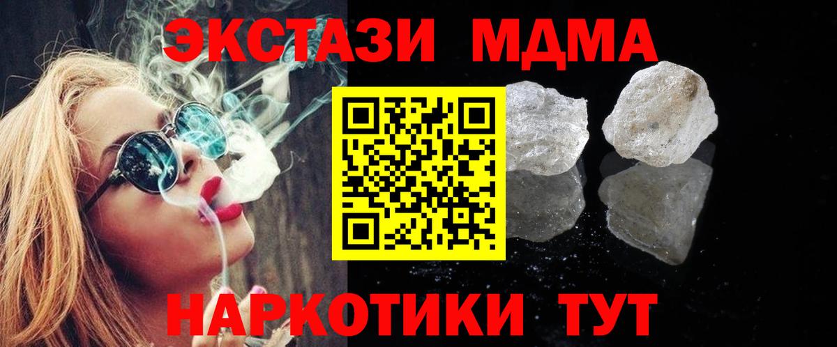 MDMA crystal  МДМА  МДМА молли  Кингисепп  Вход с VPN 