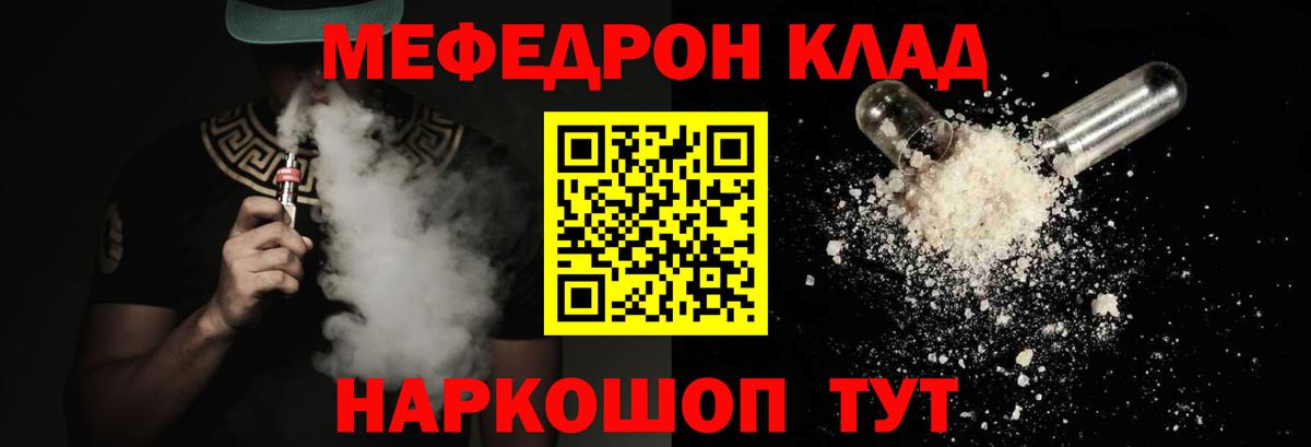 Меф мяу мяу кристаллы Кингисепп