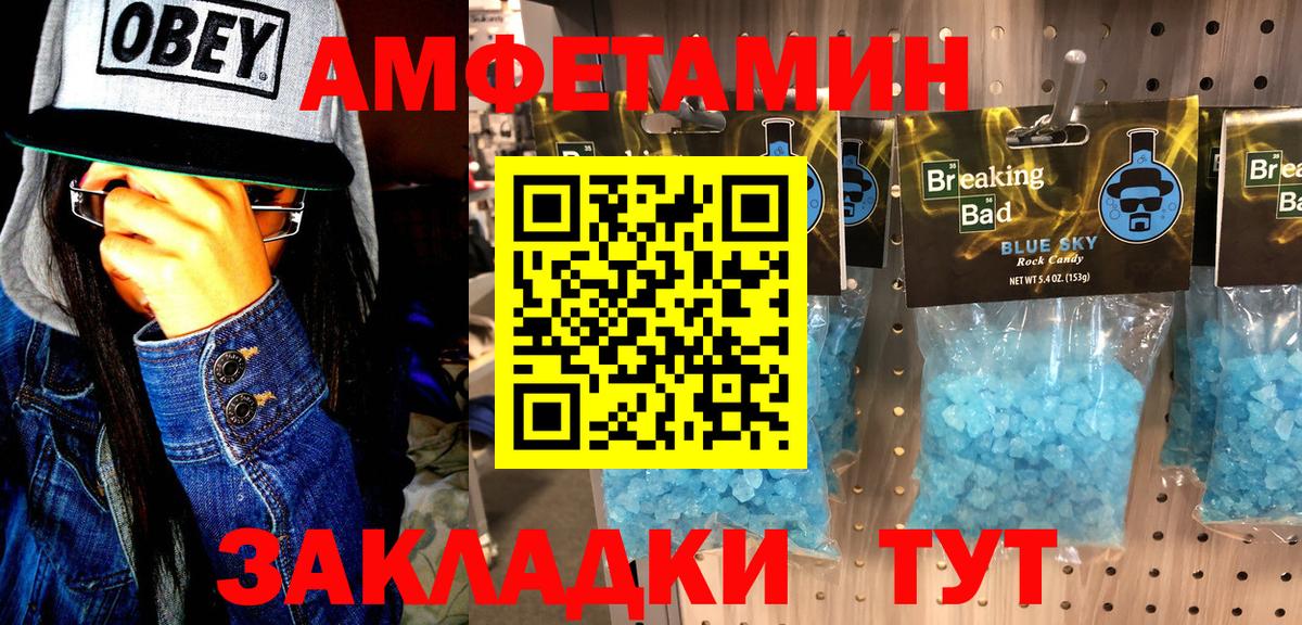 Первитин мет Кингисепп