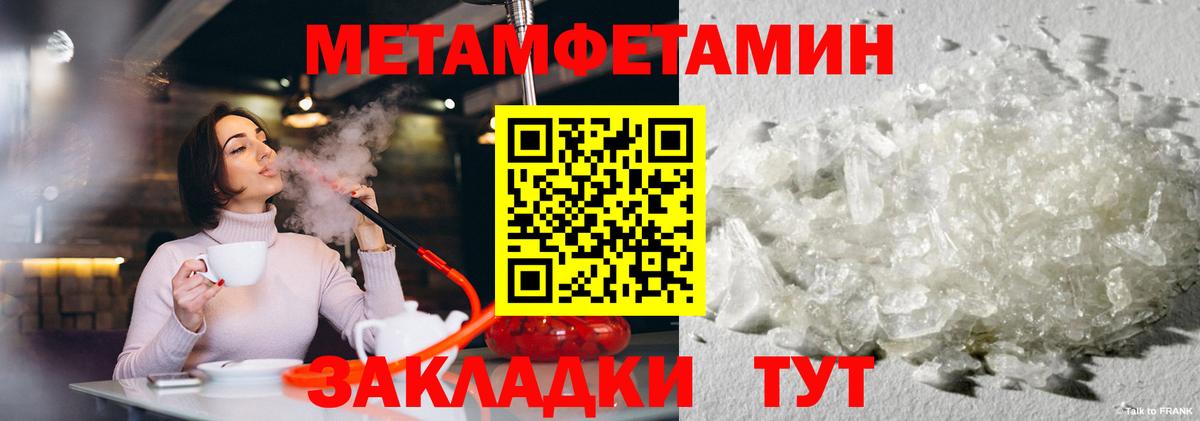 Метамфетамин пудра  Вход с VPN  Метамфетамин пудра  Кингисепп 